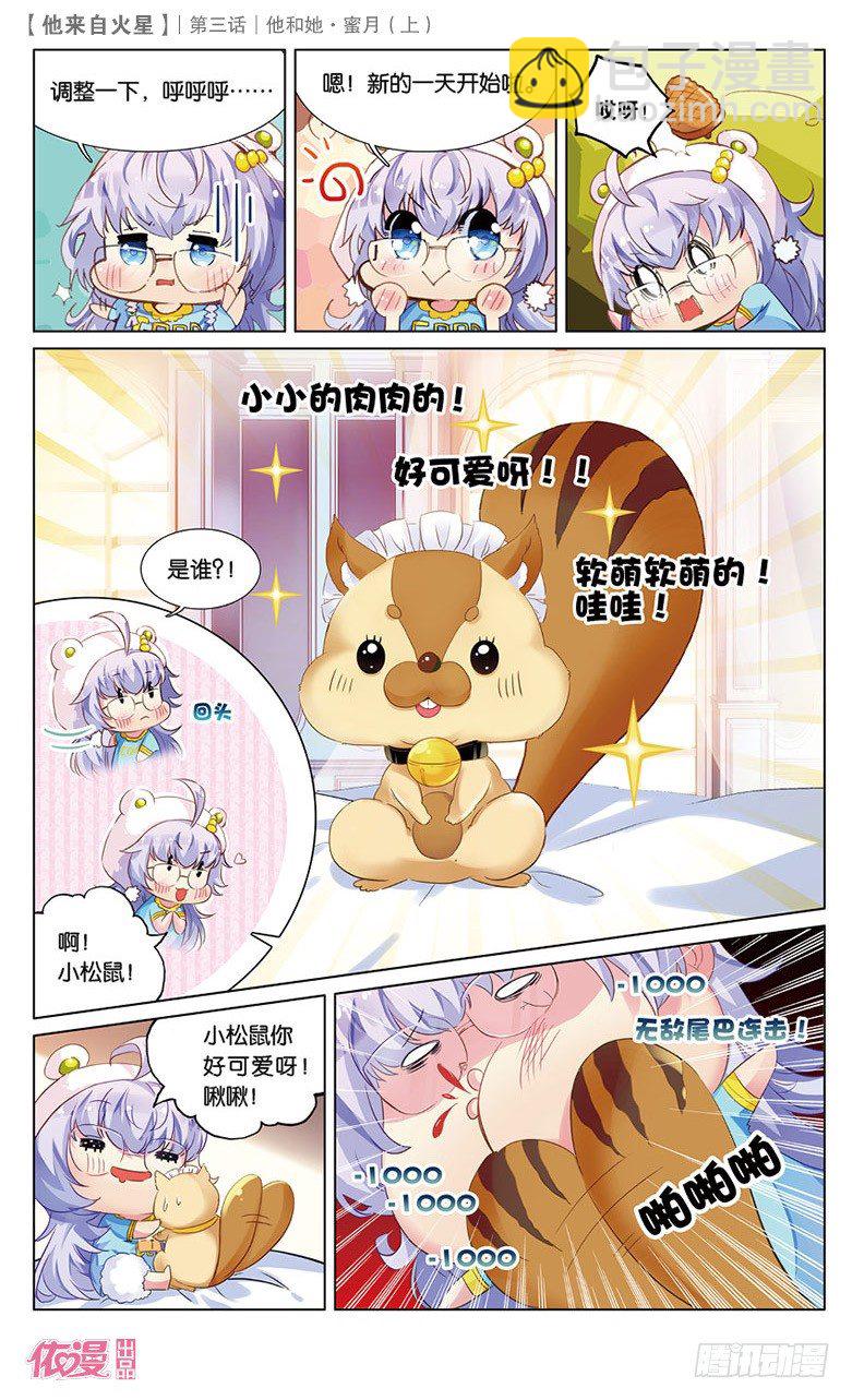 05 她和他&middot;蜜月（上）-第5话