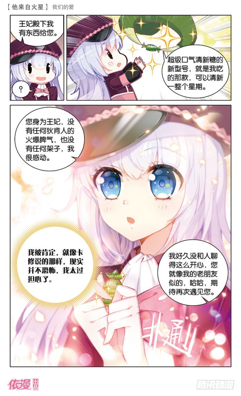 47 我们的爱（下）-第47话