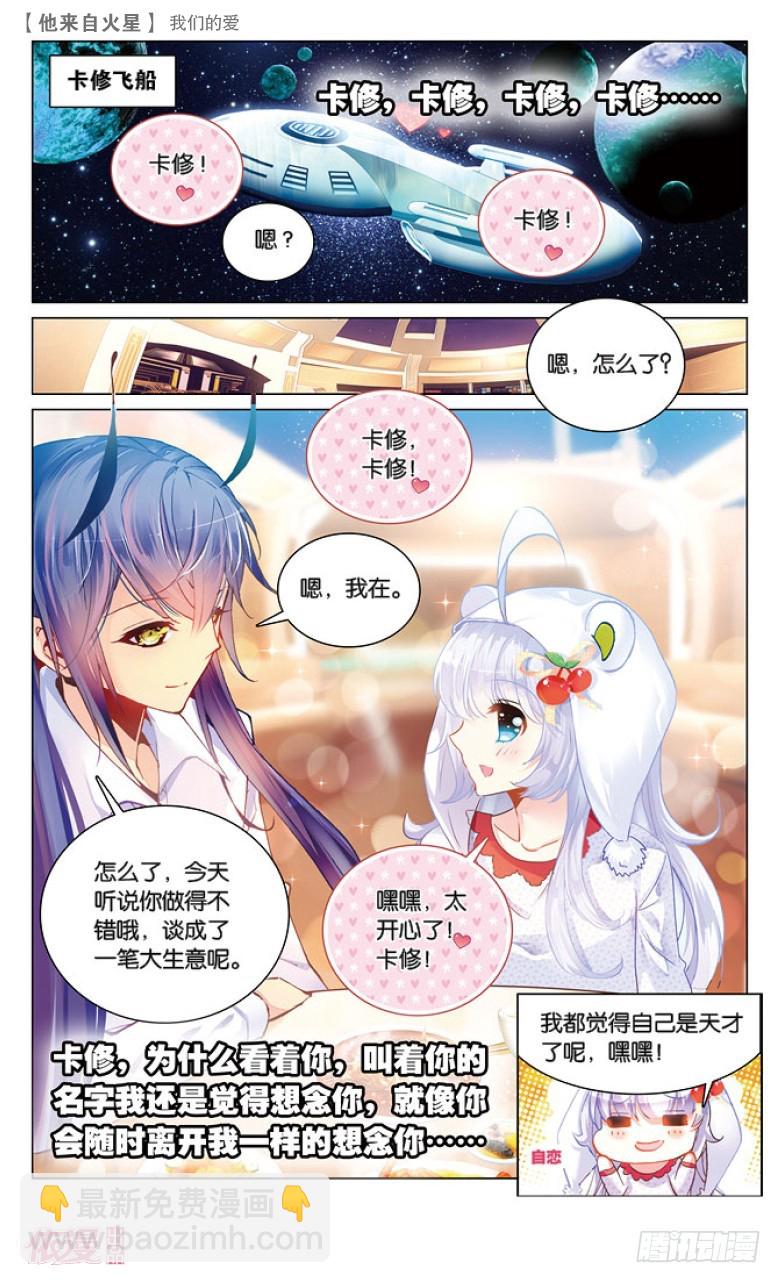47 我们的爱（下）-第47话