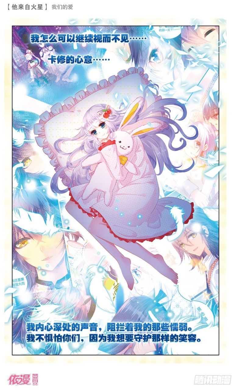 47 我们的爱（下）-第47话