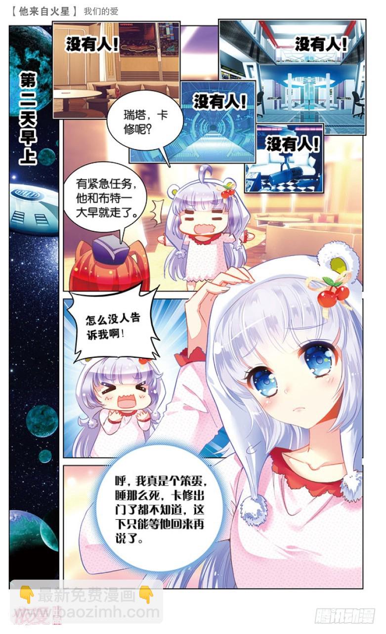 47 我们的爱（下）-第47话