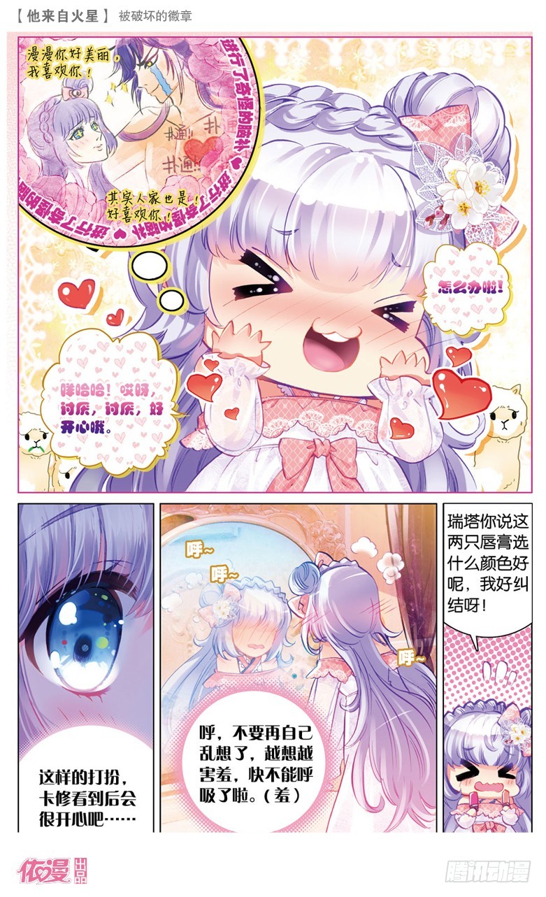 49 被破坏的徽章（中）-第49话