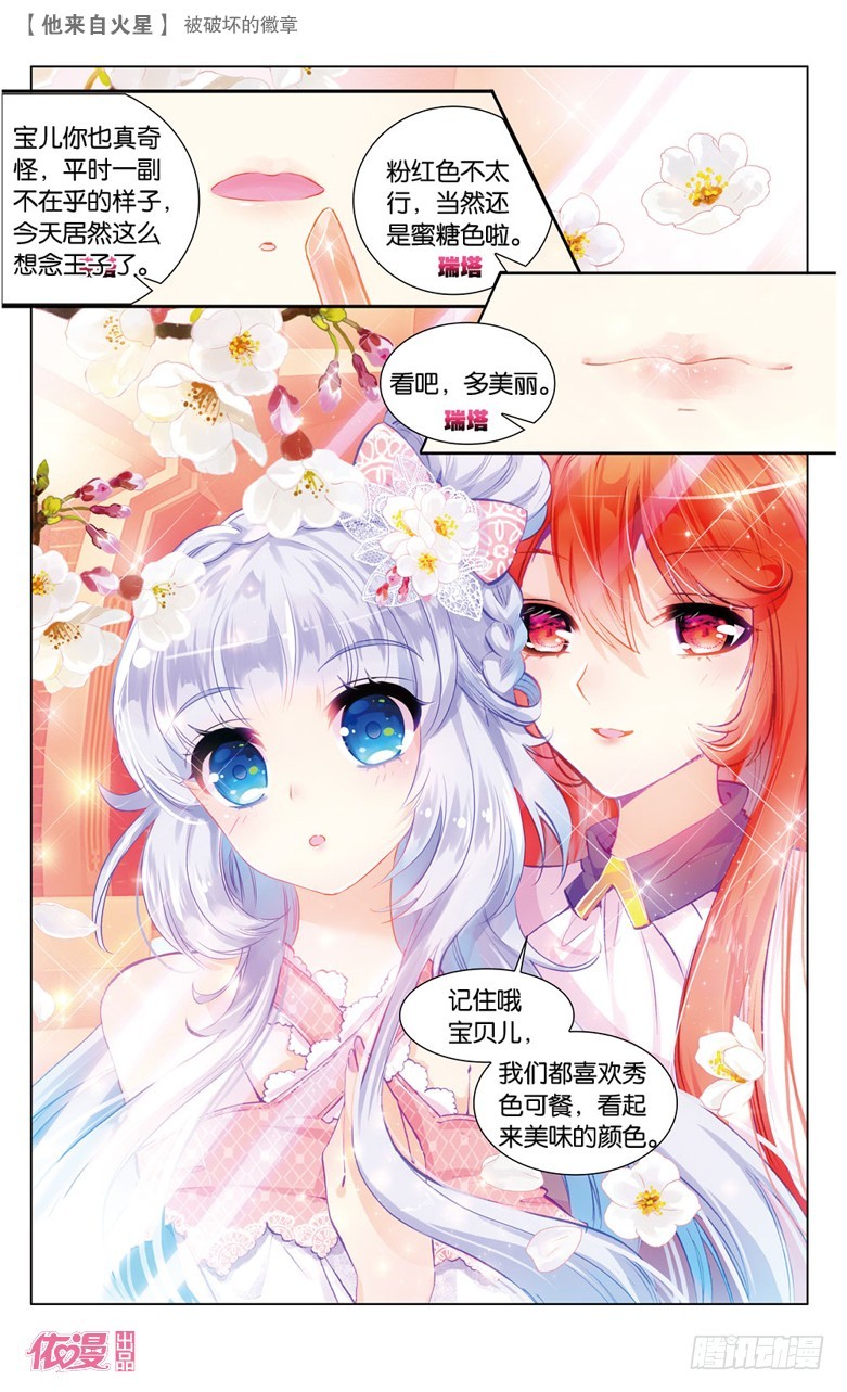49 被破坏的徽章（中）-第49话