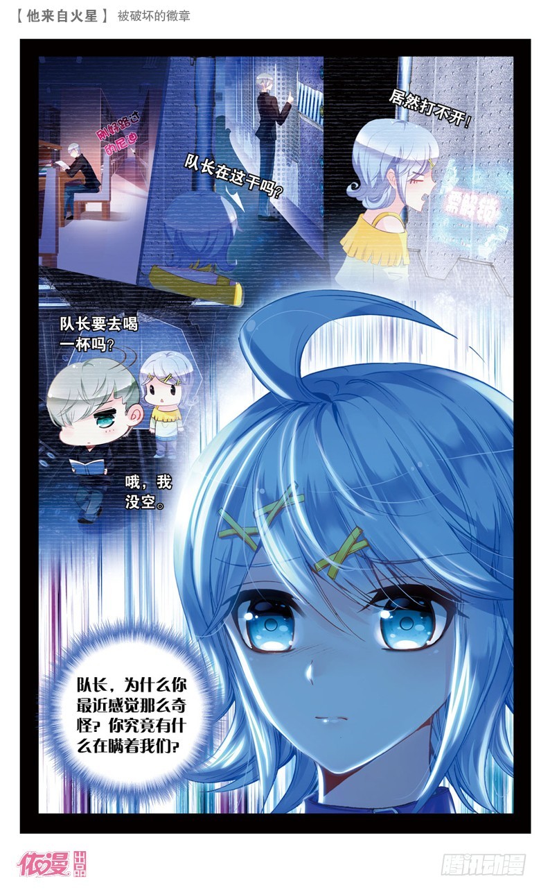 49 被破坏的徽章（中）-第49话