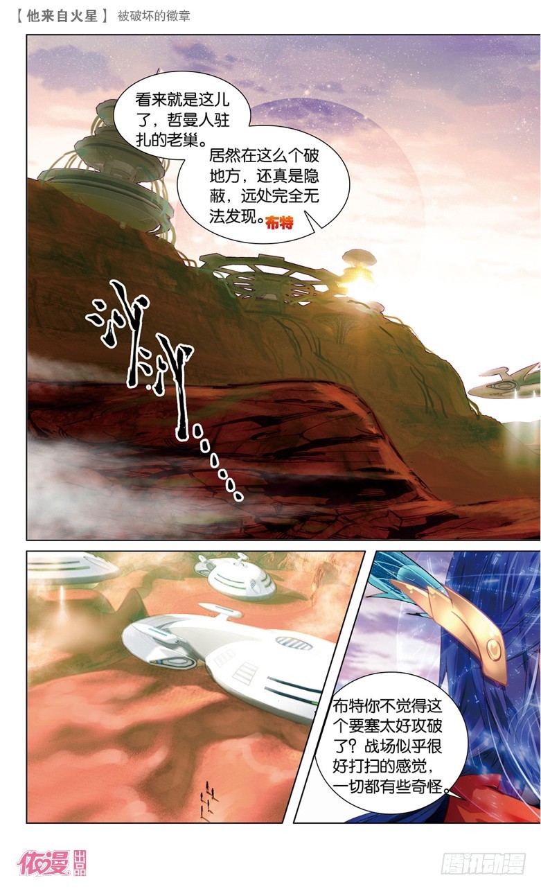 49 被破坏的徽章（中）-第49话