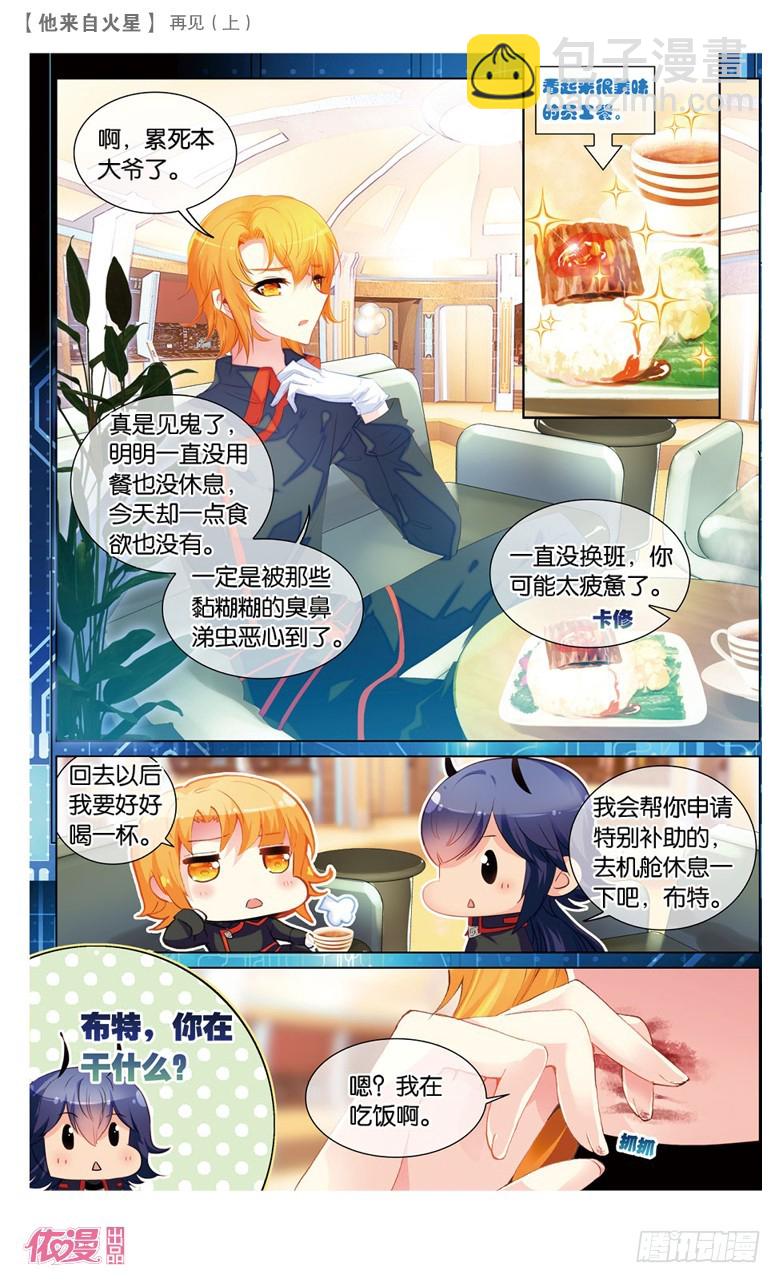 51 再见1（上）-第51话