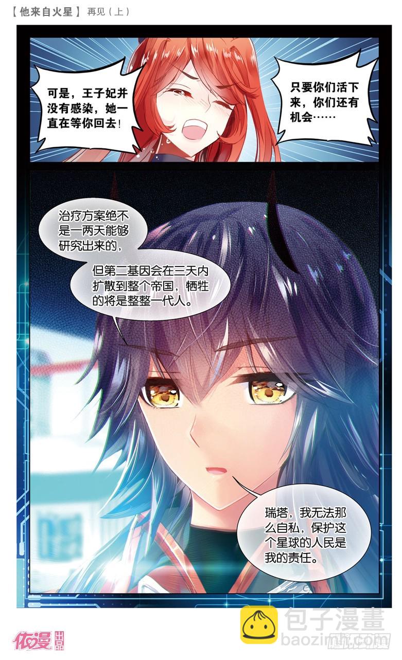 53 再见1（下）-第53话