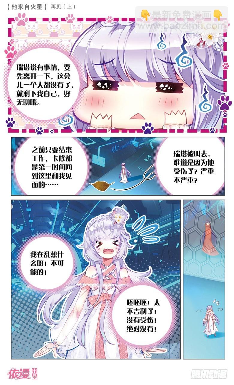 53 再见1（下）-第53话