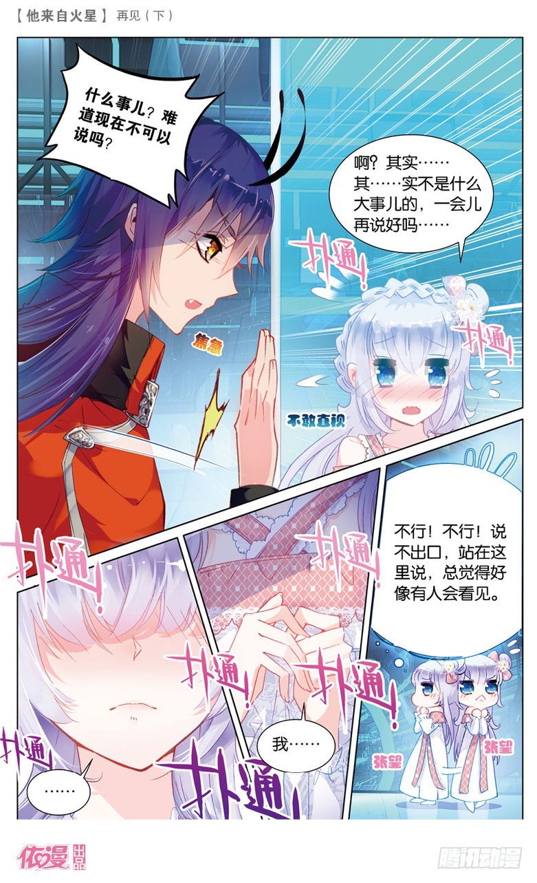 55 再见2（中）-第55话