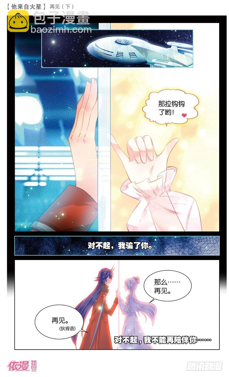 55 再见2（中）-第55话