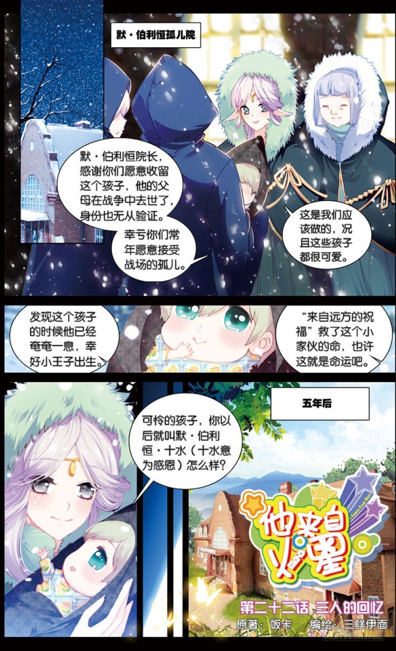 59 三人的回忆（上）-第57话