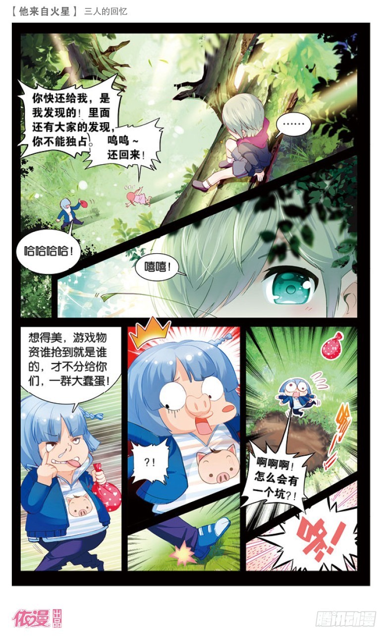 59 三人的回忆（上）-第57话