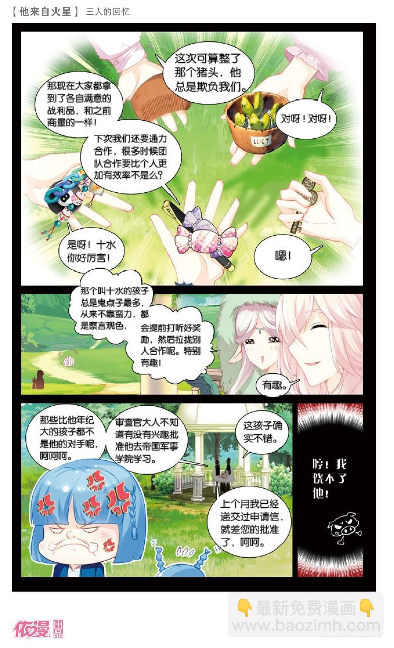59 三人的回忆（上）-第57话