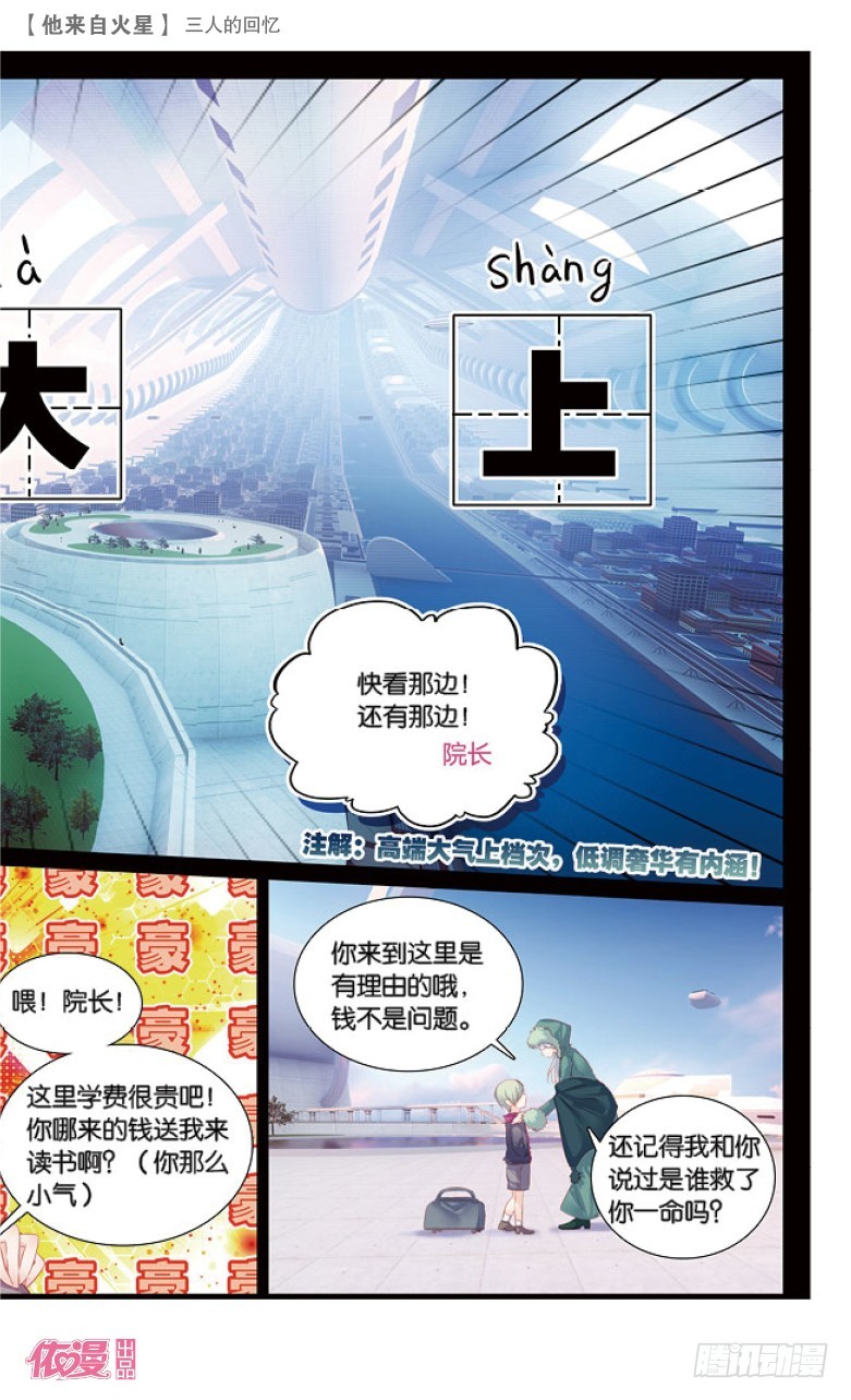 59 三人的回忆（上）-第57话