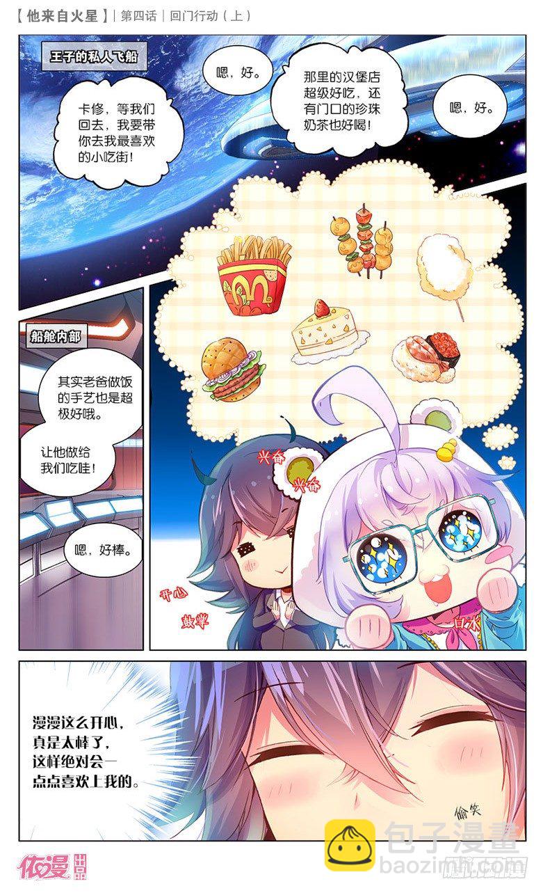 07 回门行动（上）-第7话