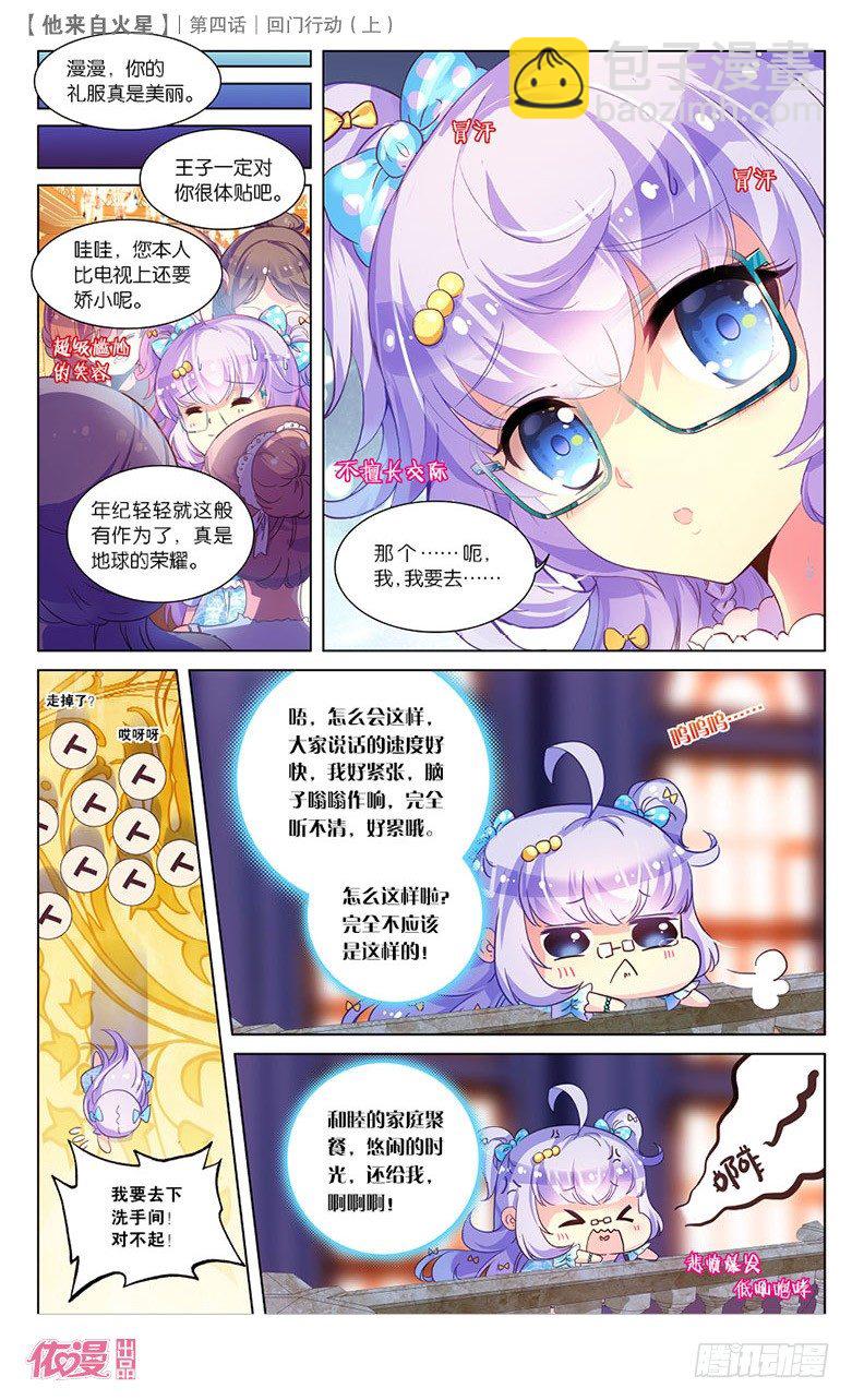 07 回门行动（上）-第7话