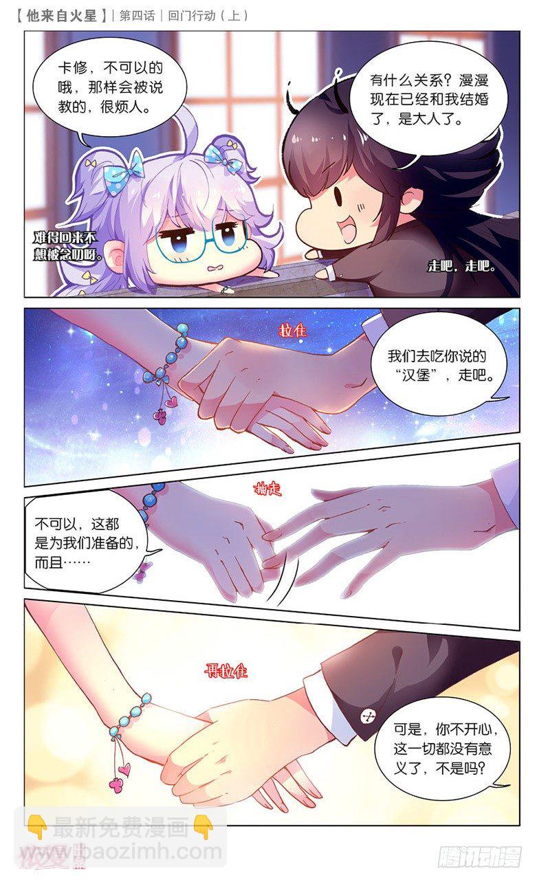 07 回门行动（上）-第7话