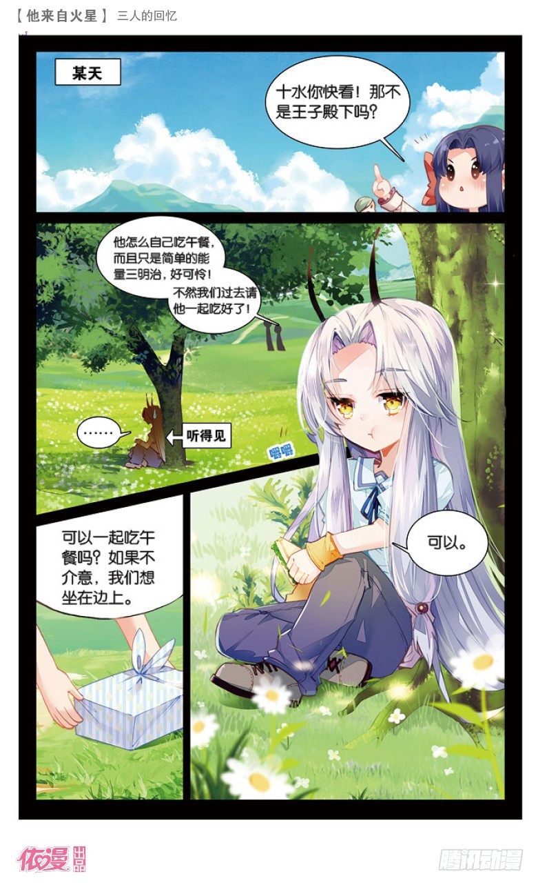 61 三人的回忆（下）-第59话