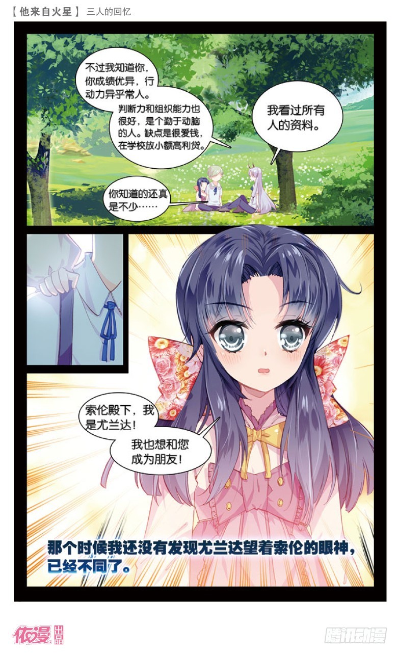 61 三人的回忆（下）-第59话