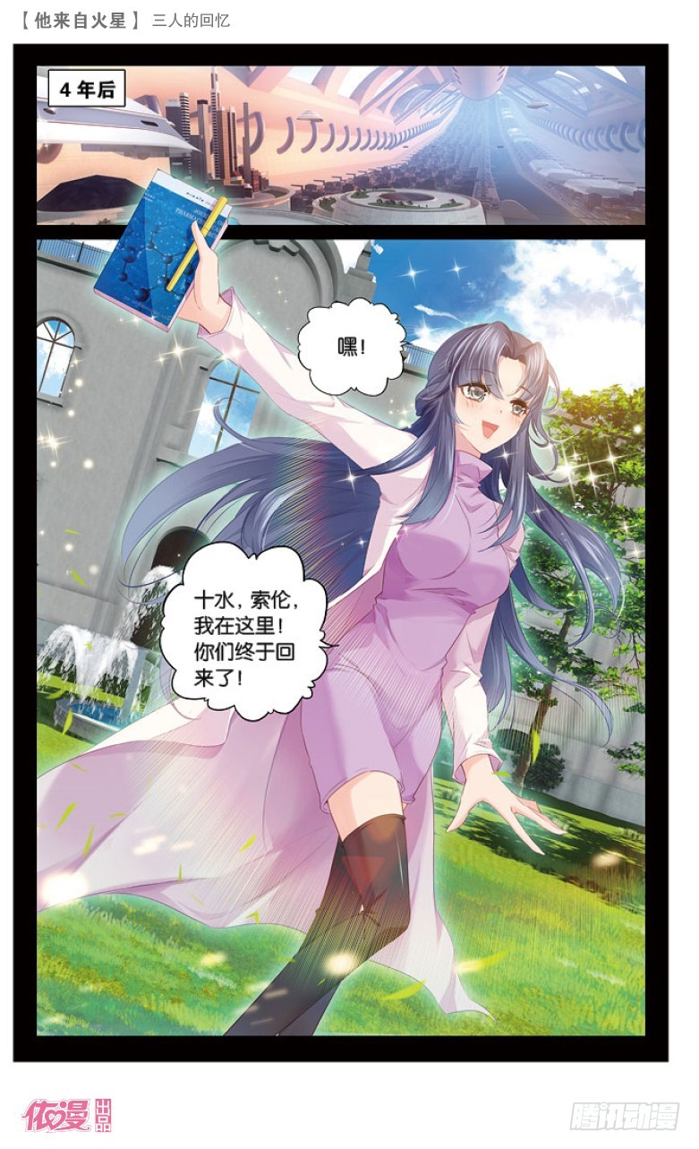 61 三人的回忆（下）-第59话