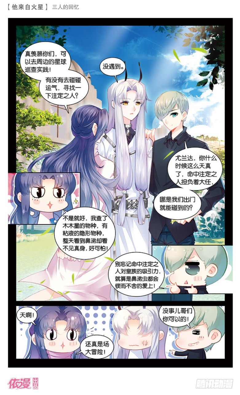 61 三人的回忆（下）-第59话