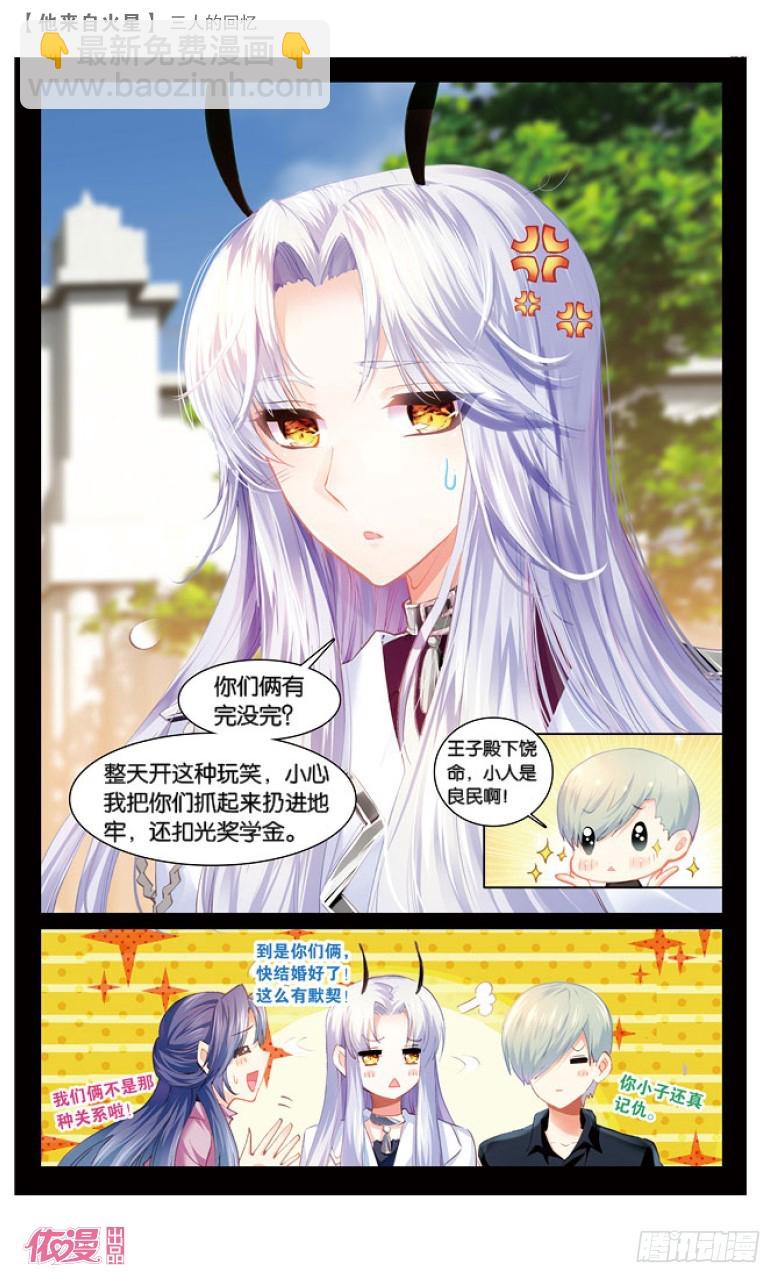 61 三人的回忆（下）-第59话
