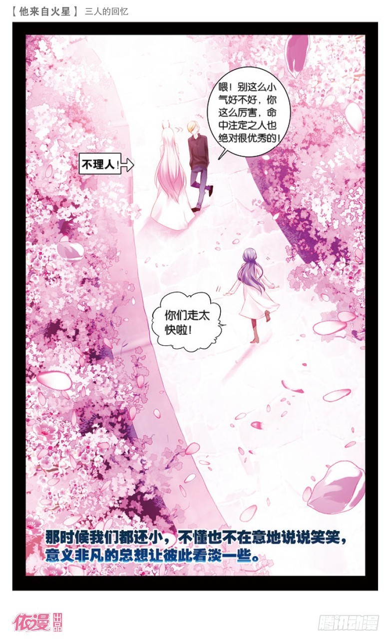 61 三人的回忆（下）-第59话