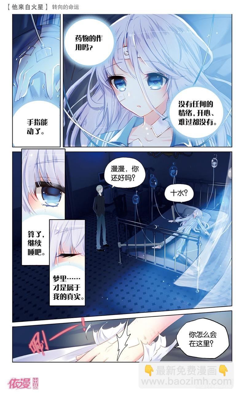 65 转向的命运（上）-第63话