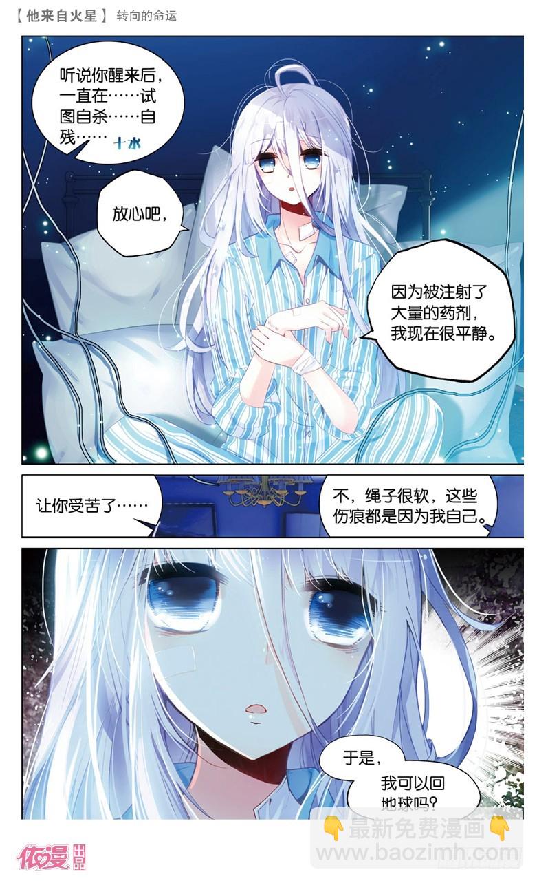 65 转向的命运（上）-第63话
