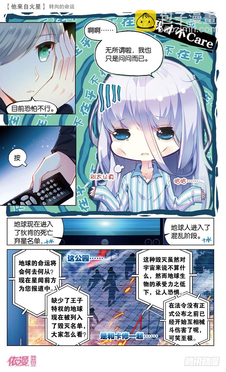 65 转向的命运（上）-第63话