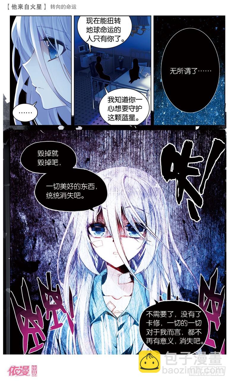 65 转向的命运（上）-第63话