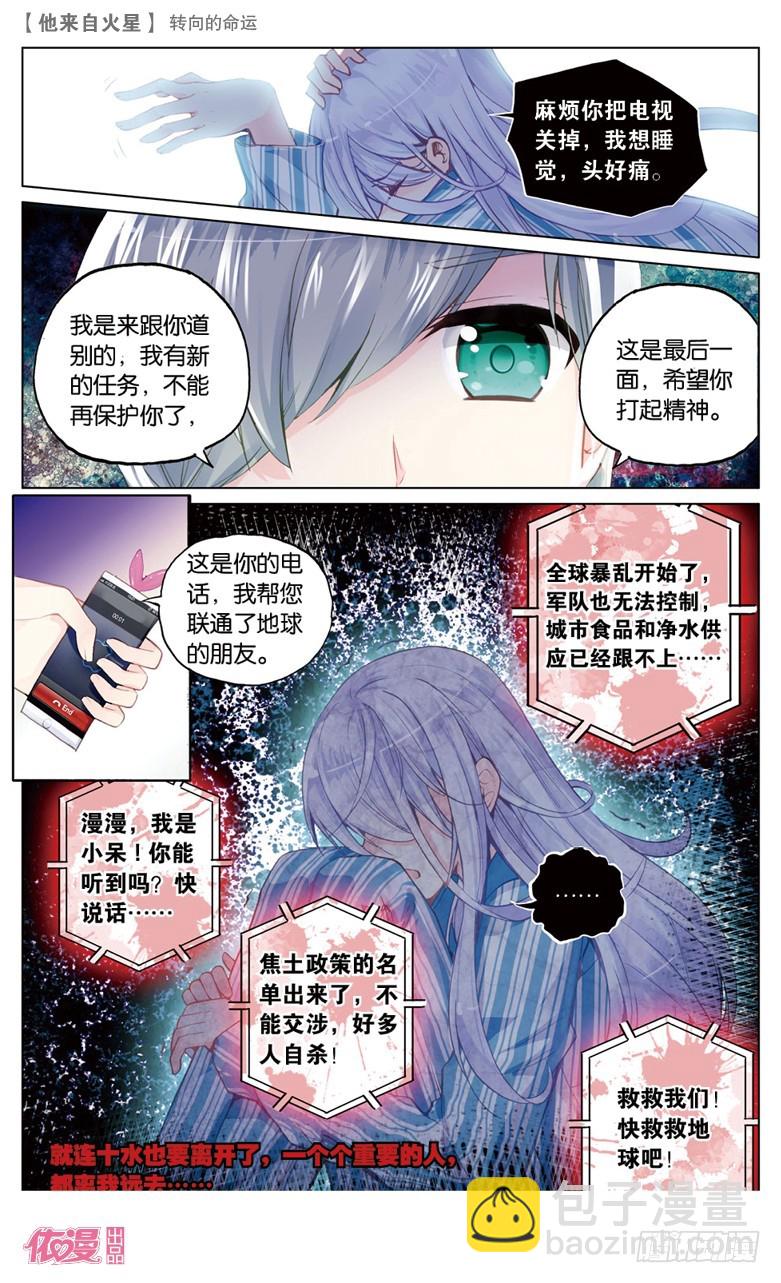 65 转向的命运（上）-第63话