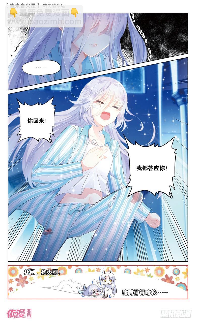 67 转向的命运（下）-第65话