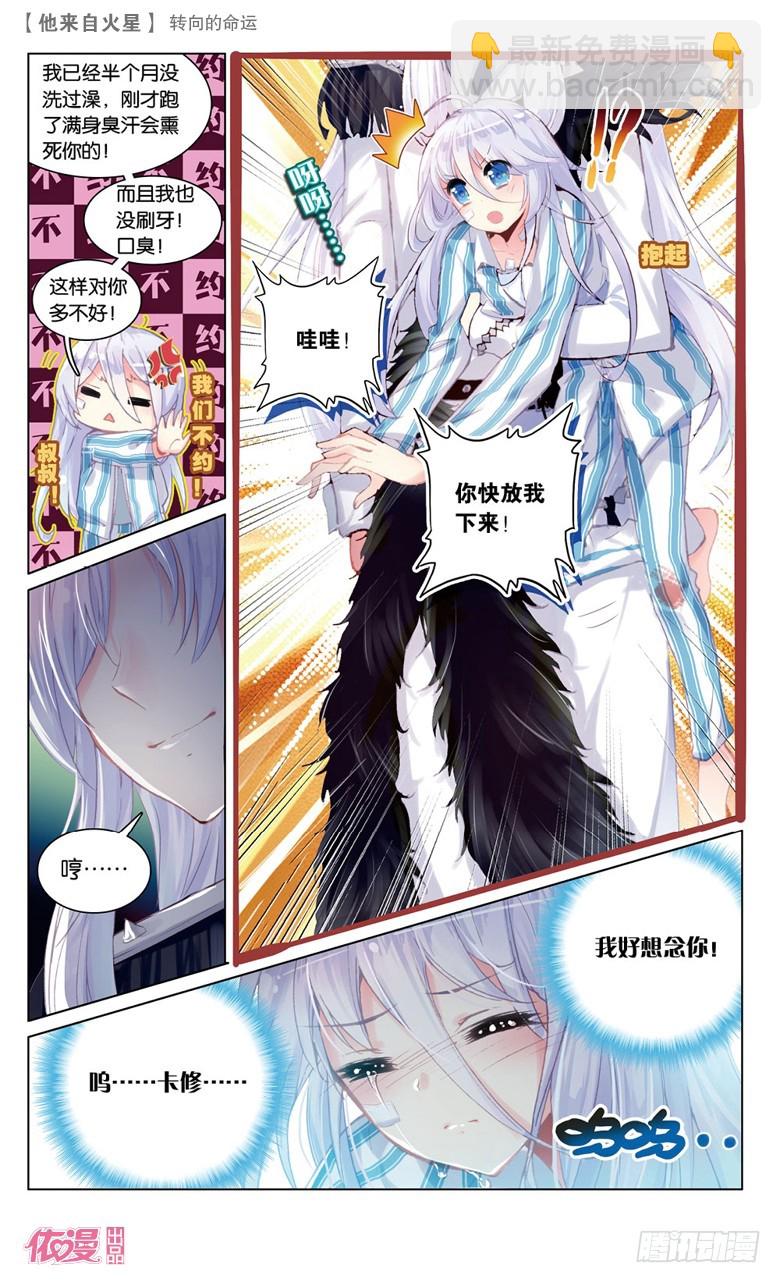67 转向的命运（下）-第65话