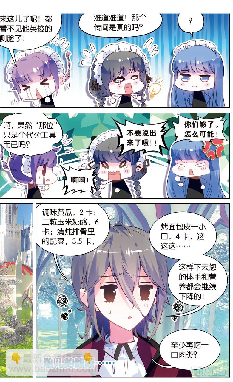 69 陷入黑暗的公主殿下（中）-第67话