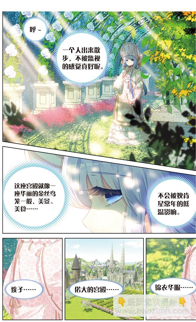69 陷入黑暗的公主殿下（中）-第67话