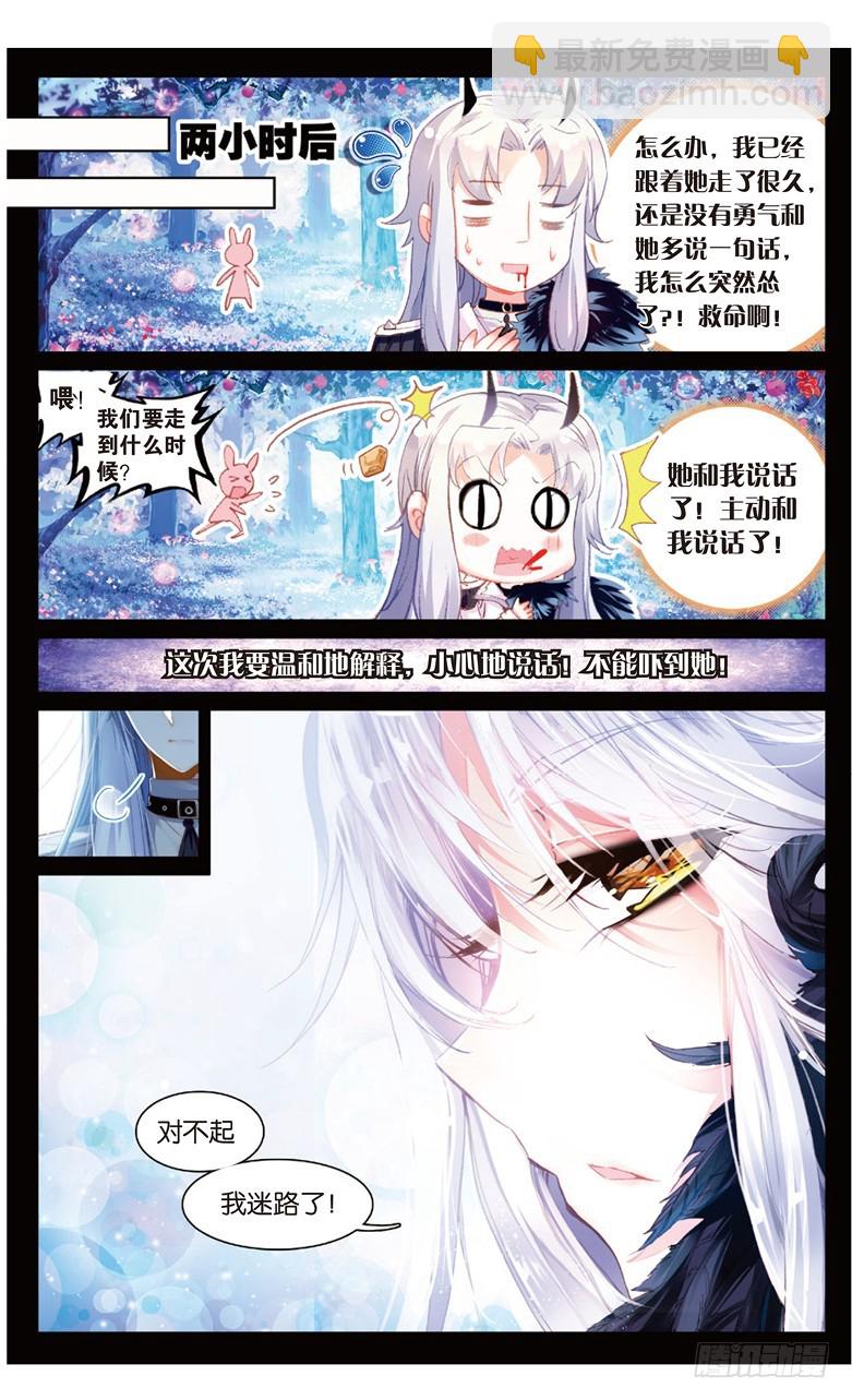 73 索伦的秘密（下）-第71话