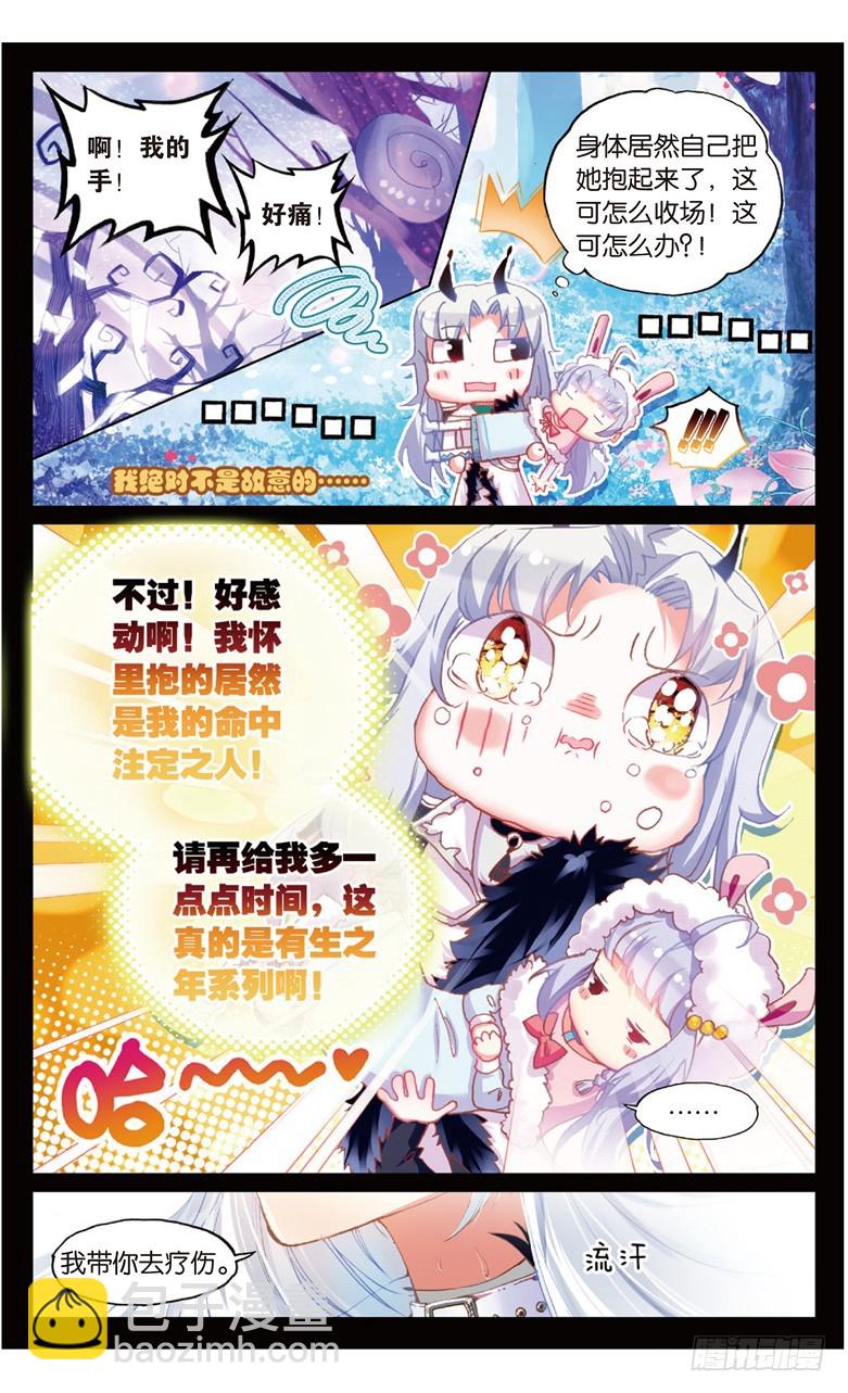 73 索伦的秘密（下）-第71话