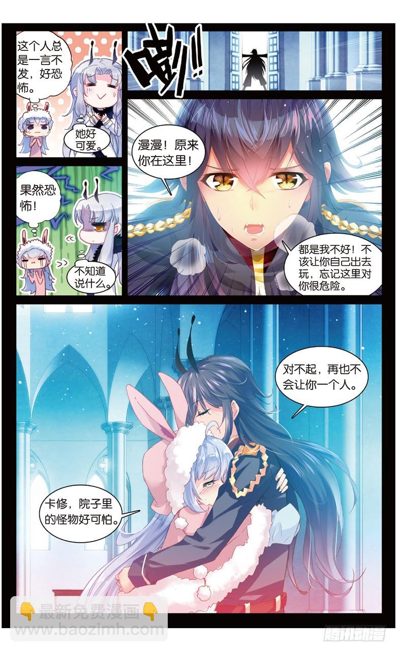 73 索伦的秘密（下）-第71话