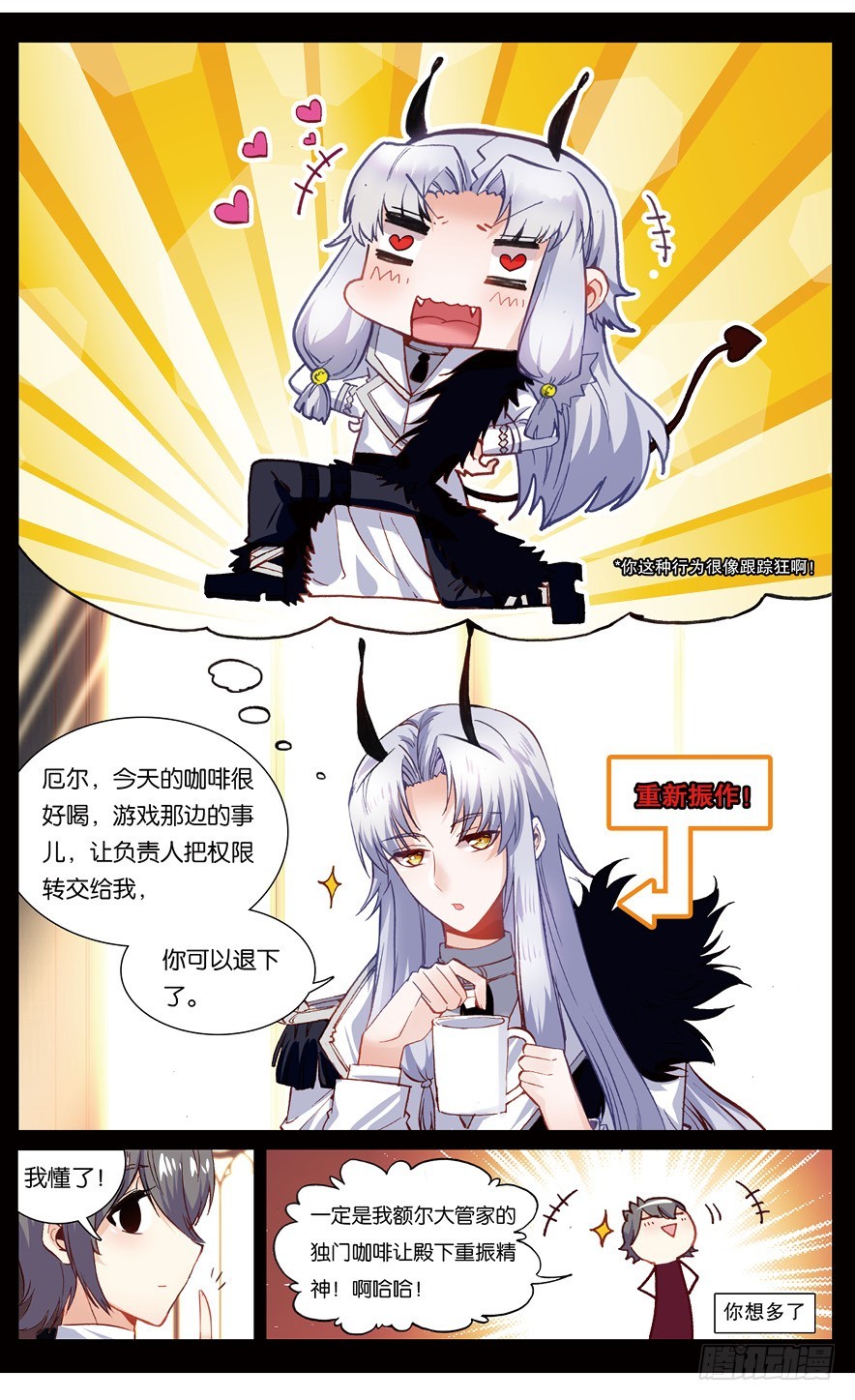 75 索伦的回忆（中）-第73话