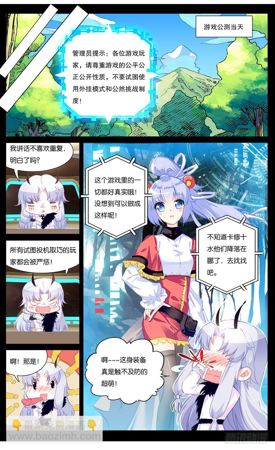 75 索伦的回忆（中）-第73话