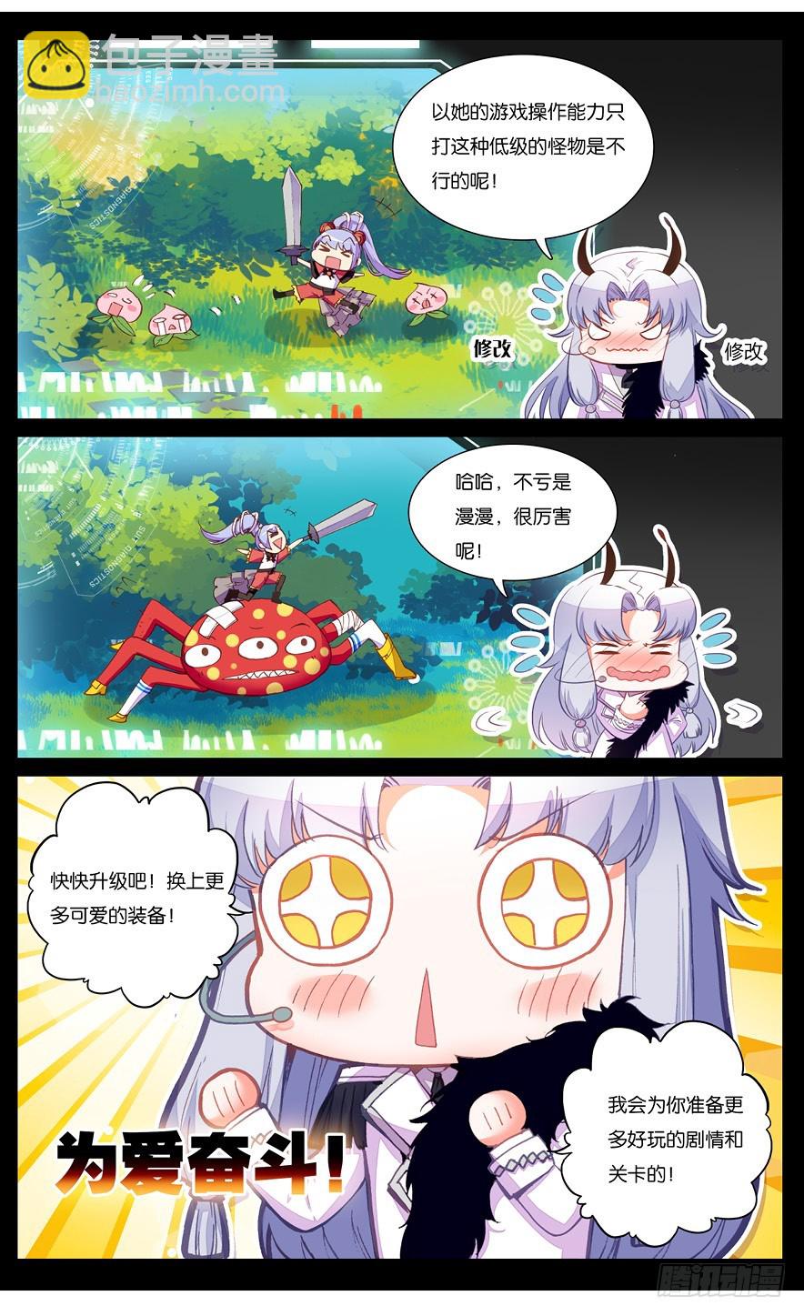 75 索伦的回忆（中）-第73话