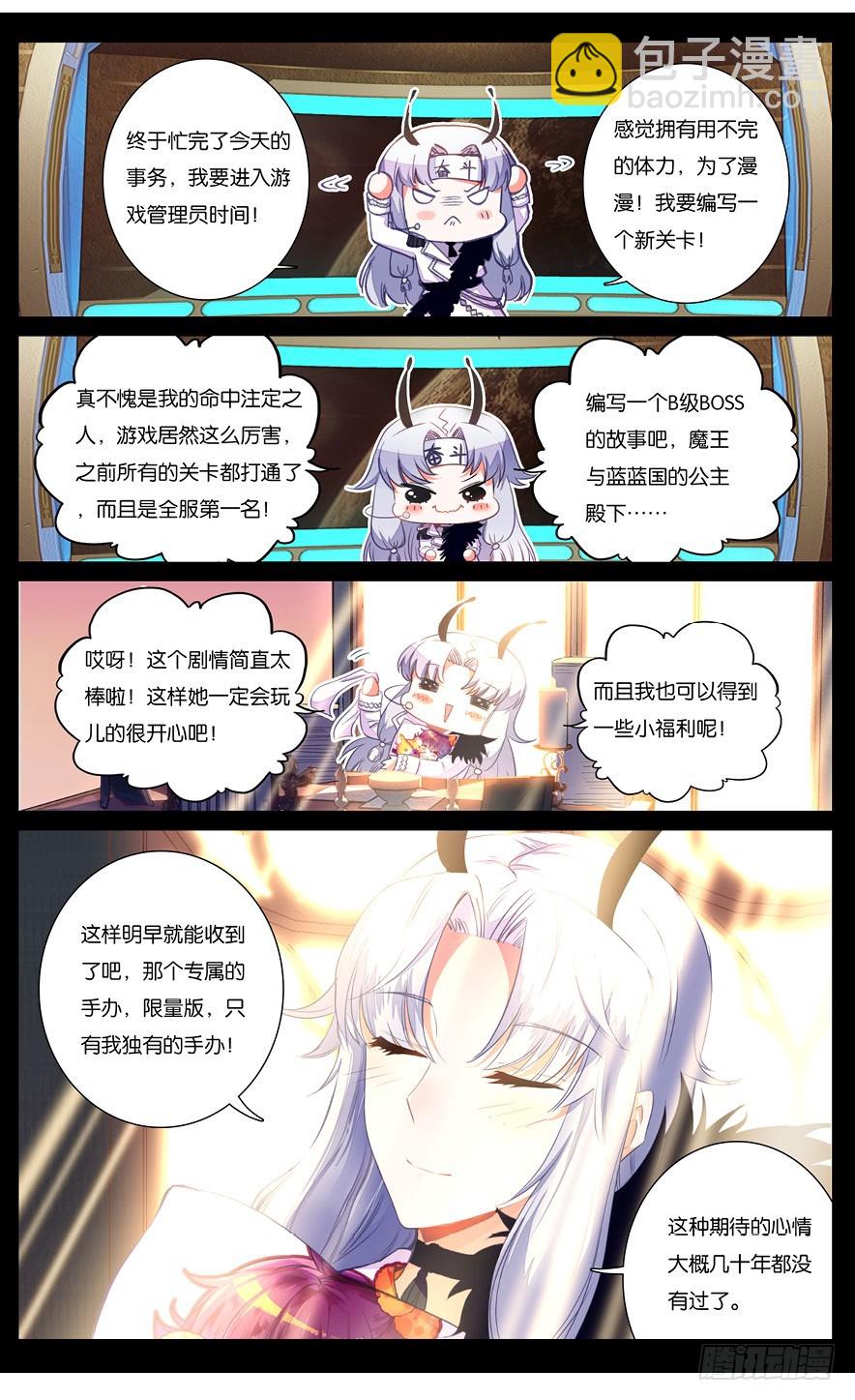 75 索伦的回忆（中）-第73话