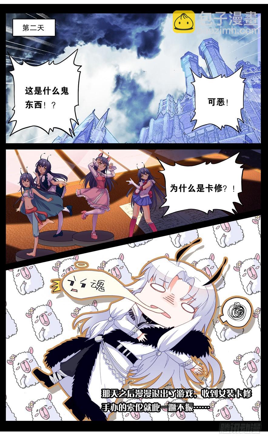 75 索伦的回忆（中）-第73话