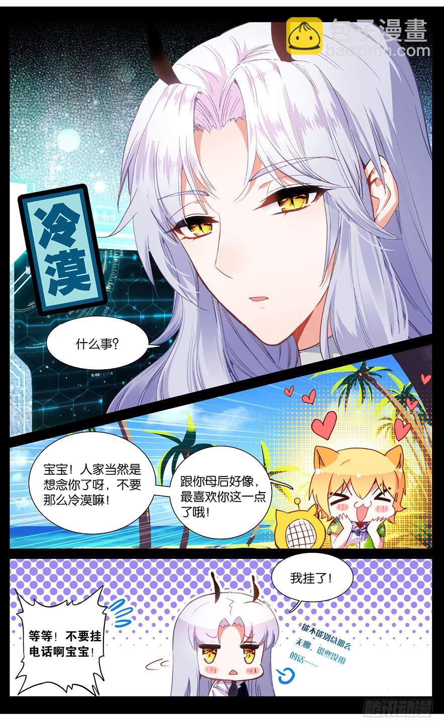 75 索伦的回忆（中）-第73话