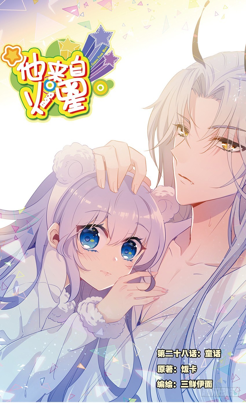 77 童话（上）-第75话