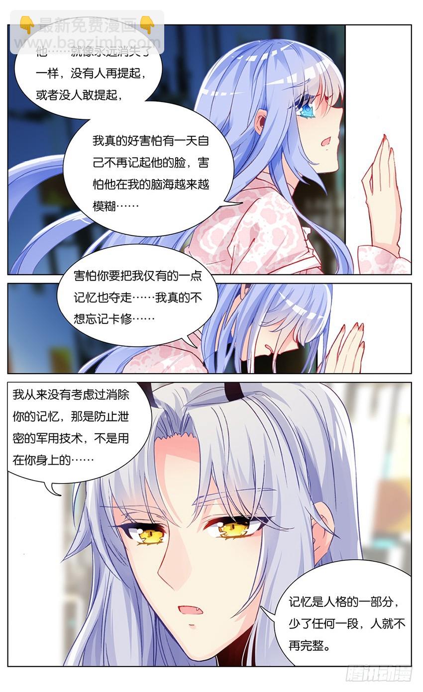 77 童话（上）-第75话