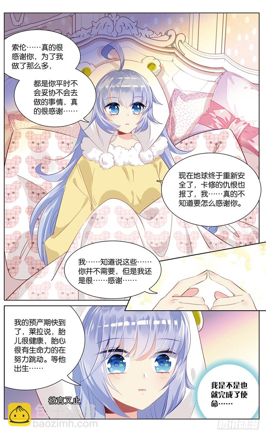 79 童话（下）-第77话