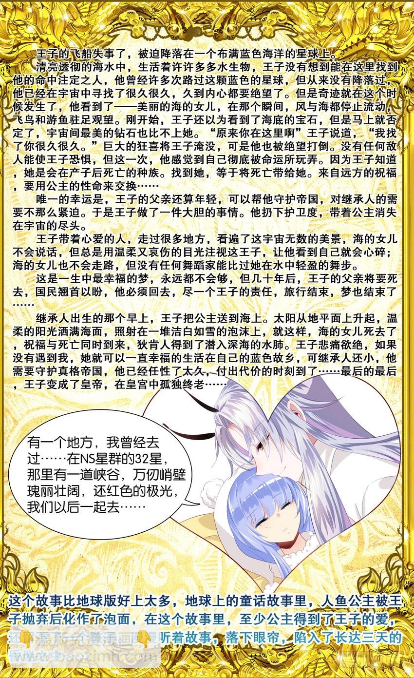 79 童话（下）-第77话