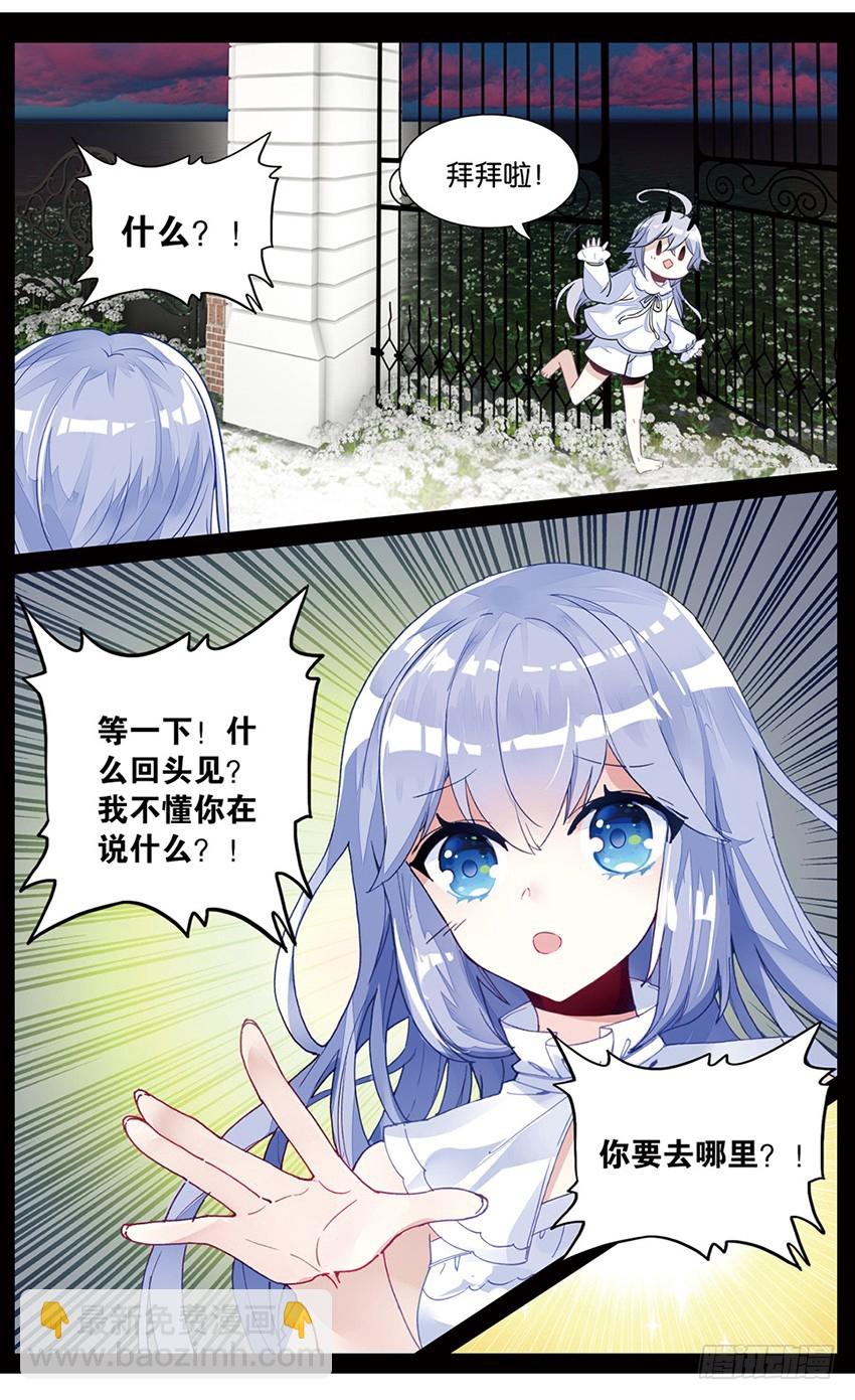 81 你好，家人！（中）-第79话